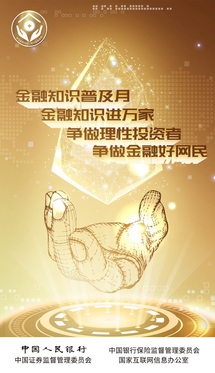 金融知識.jpg