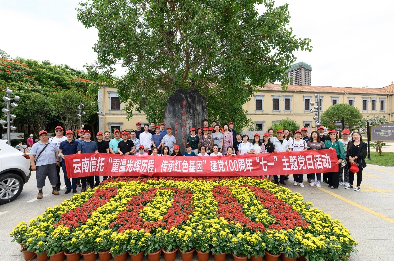 參加建黨100周年活動的全體人員在西南聯大蒙分校紀念館合影留念.jpg