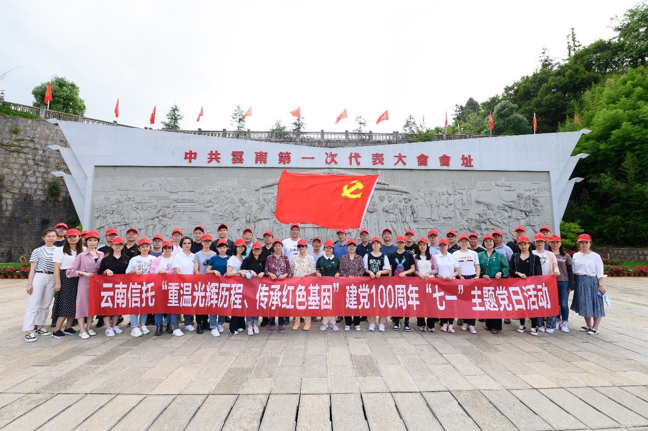 參加建黨100周年活動的全體人員在中共云南一大會址合影留念.jpg