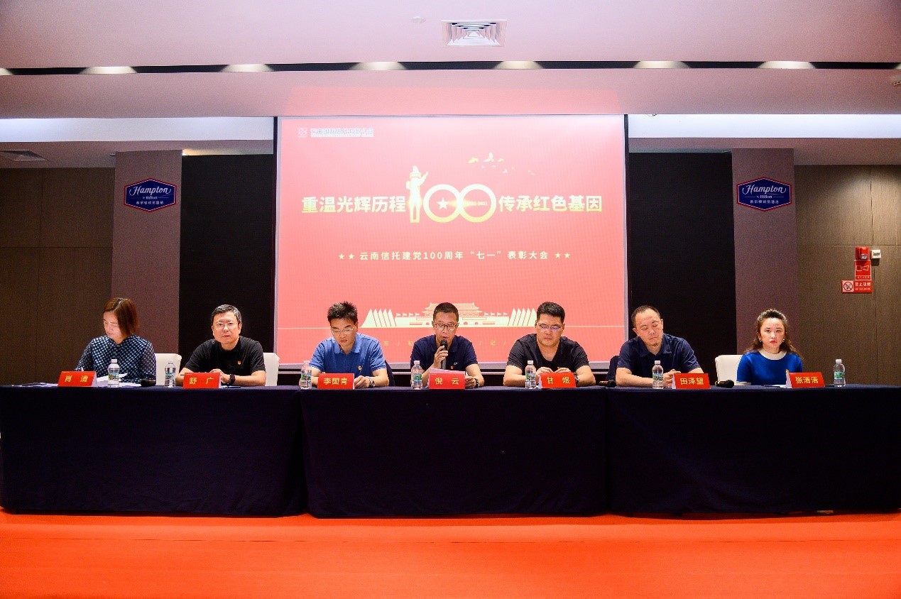 黨委書記倪云在建黨100周年“七一”表彰大會上做重要講話.jpg