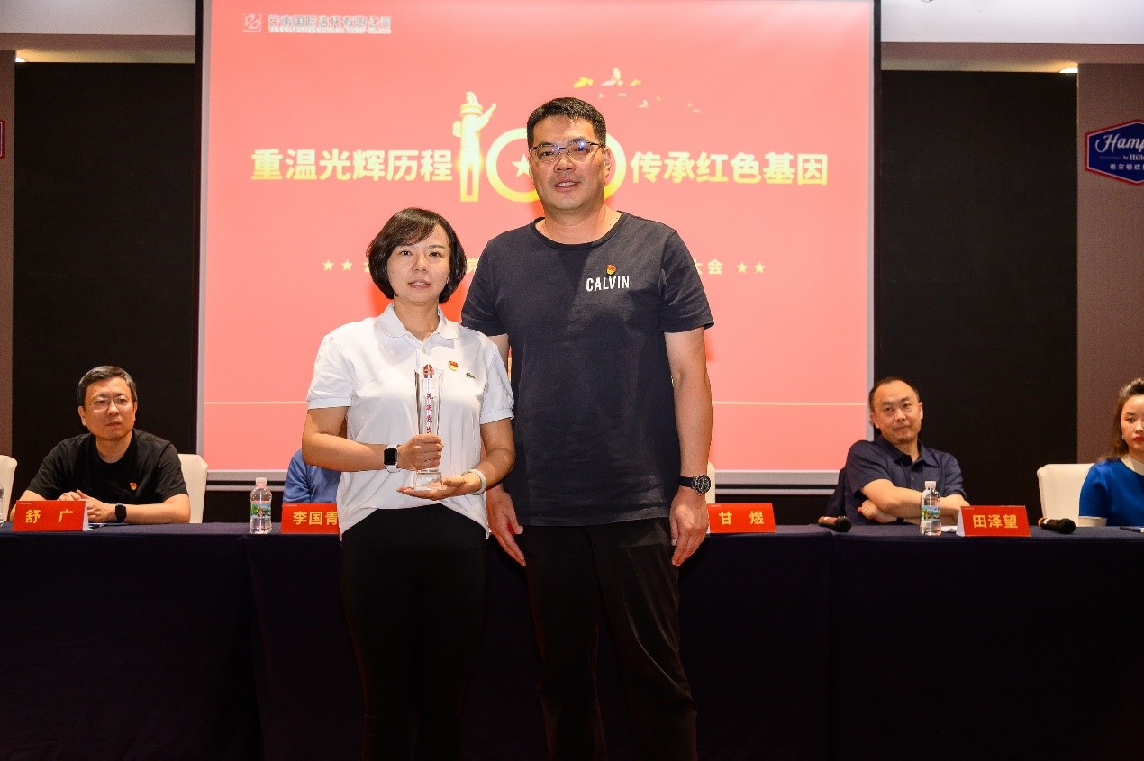 董事長甘煜給公司2020-2021年度先進黨支部頒獎并合影留念.jpg