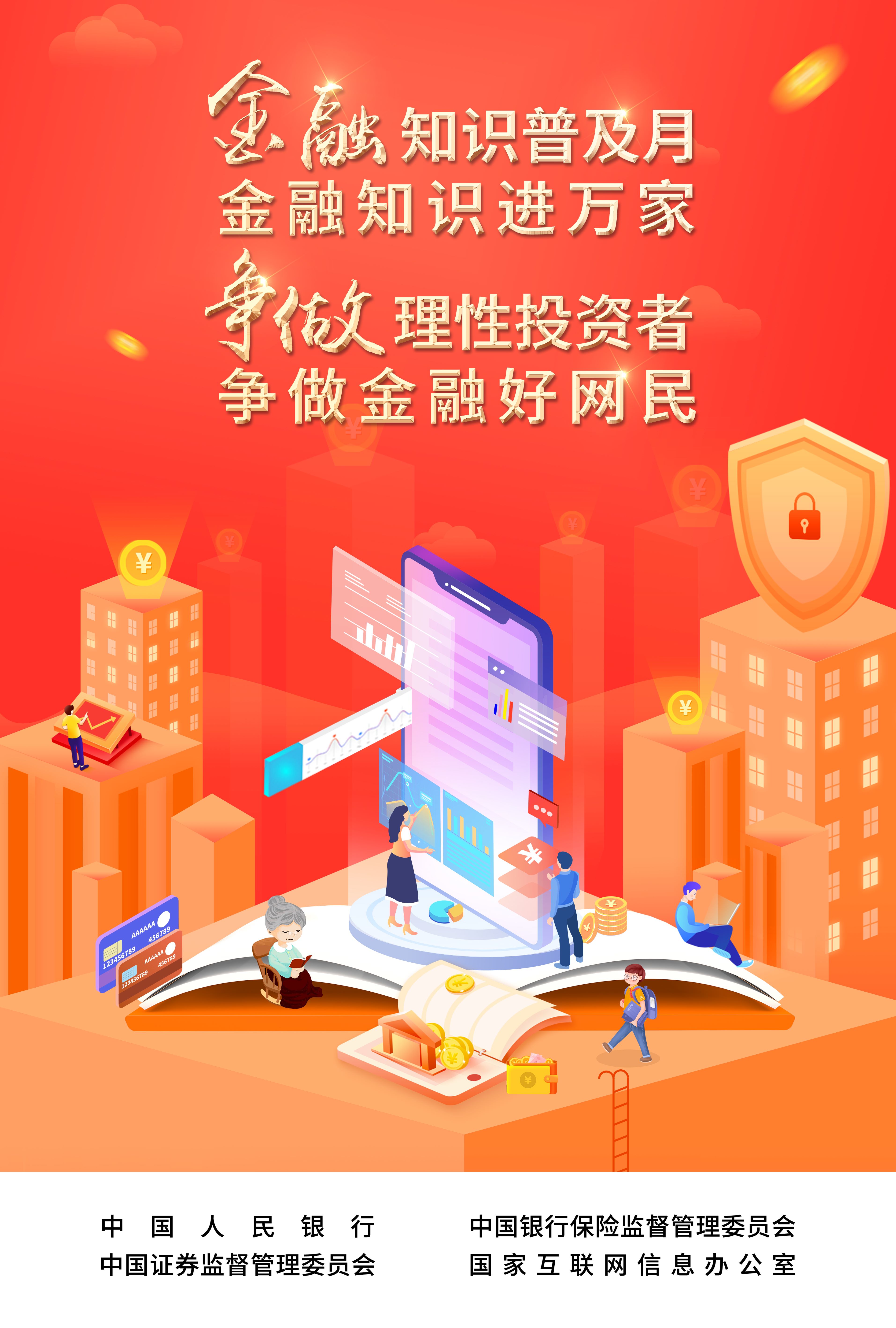 金融普及壓縮.jpg