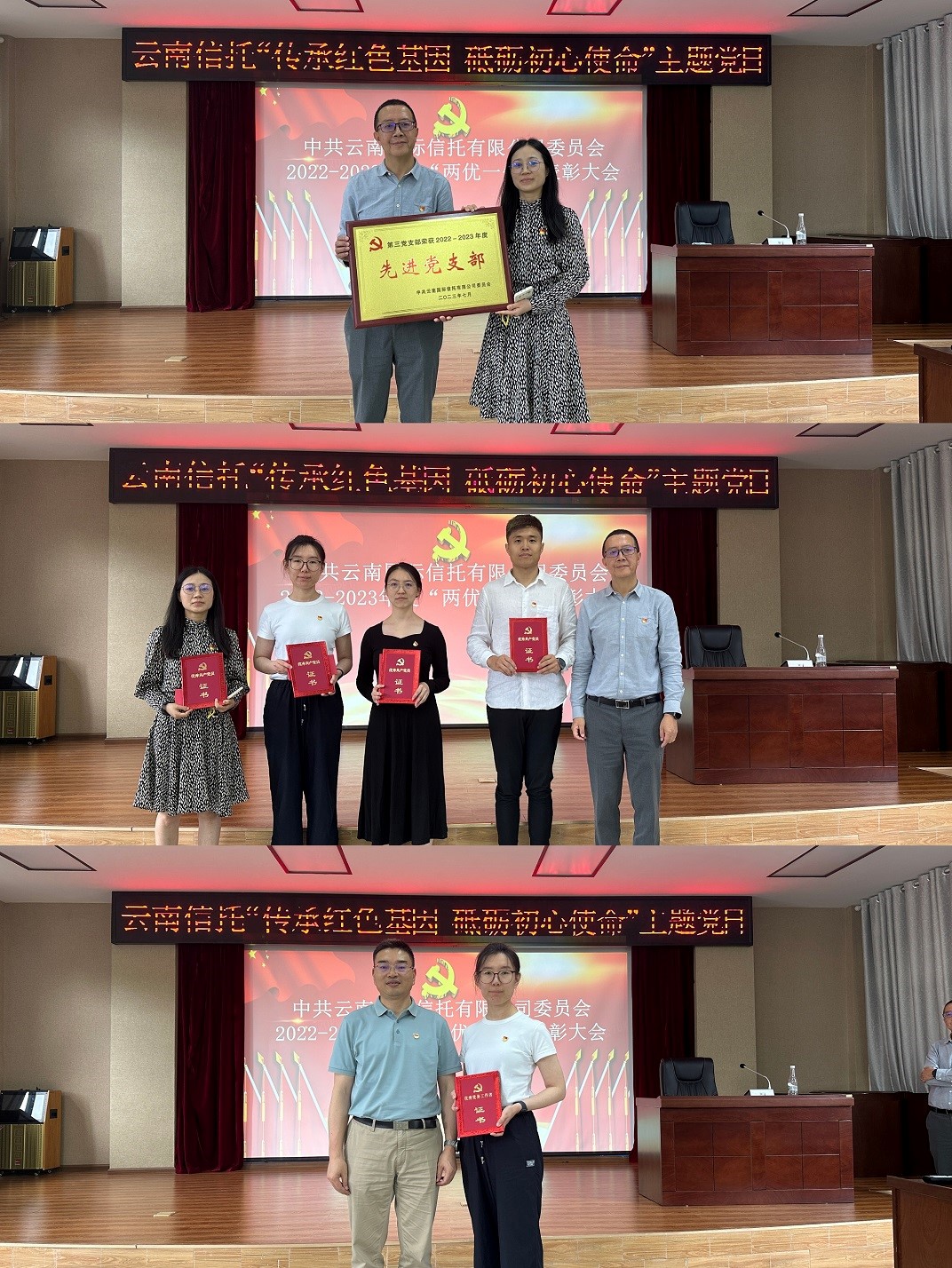 云南信托黨委組織開展“傳承紅色基因 砥礪初心使命”主題黨日和“兩優一先”表彰活動4.jpg